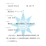 横須賀市 第237号