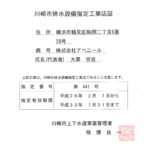 川崎市 第441号