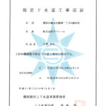 横須賀市 第須177号