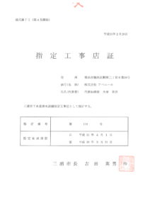 三浦市　第119号
