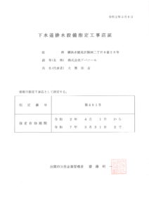 座間市　第461号