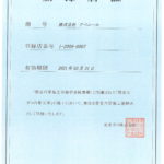 東京ガス登録店