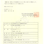 建築士事務所 神奈川県知事 第5441号