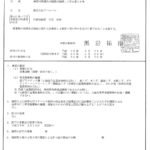 産業廃棄物収集運搬業許可 神奈川県 第14-00-135465号